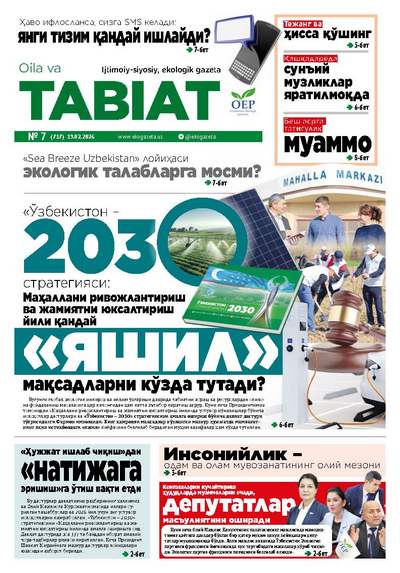 uploads/2026-02-19/numbers/1771498832Pages from 7-2026 son oila-3--------------.jpg